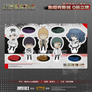 漫玩社正版 东京喰种:re 佐佐木绯世 库因克斯班 Q萌立牌周边官谷