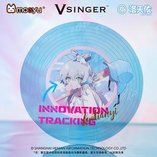 moeyu正版 洛天依Vsinger革新追迹 亚克力仿黑胶唱片CD周边 官谷