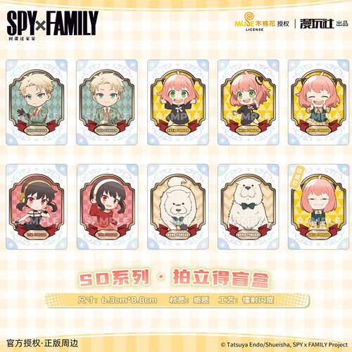 漫玩社正版 间谍过家家 劳埃德 约尔 SD系列 拍立得盲盒相纸官谷