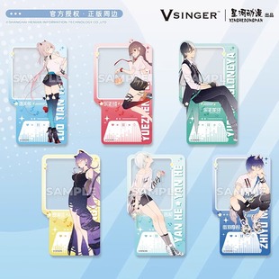 星河动漫正版 Vsinger 夏日派对系列 洛天依 pet透卡 周边官谷