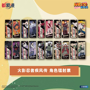 漫序正版 火影忍者 疾风传角色镭射票鸣人春野樱宇智波鼬周边官谷