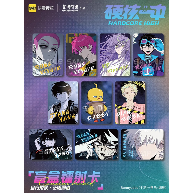 硬核一中镭射卡盲盒镭射卡