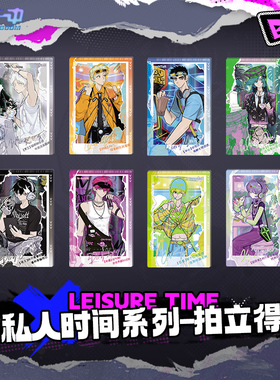 星河正版 硬核一中 私人时间系列 池苔戎星野容 拍立得 动漫 官谷