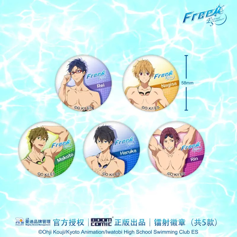 暴蒙正版Free!男子游泳部镭射