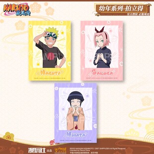 星河动漫正版 火影忍者 幼年系列拍立得 漩涡鸣人春野樱 周边官谷