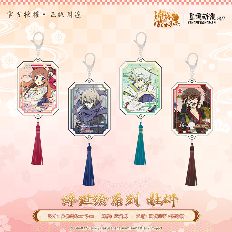 星河正版 元气少女缘结神 浮世绘系列 奈奈生巴卫挂件 周边官谷