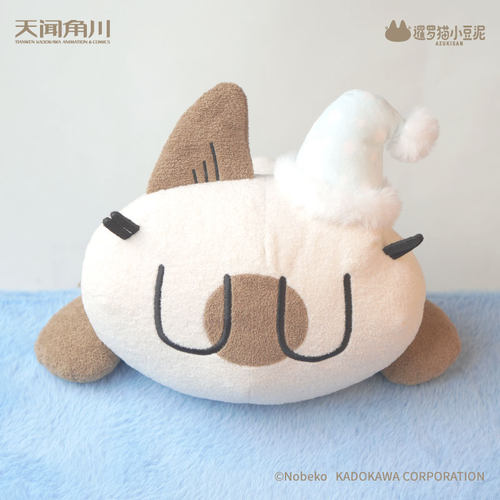 天闻角川正版 暹罗猫小豆泥 泡沫粒子公仔 瞌睡的小豆泥 周边官谷