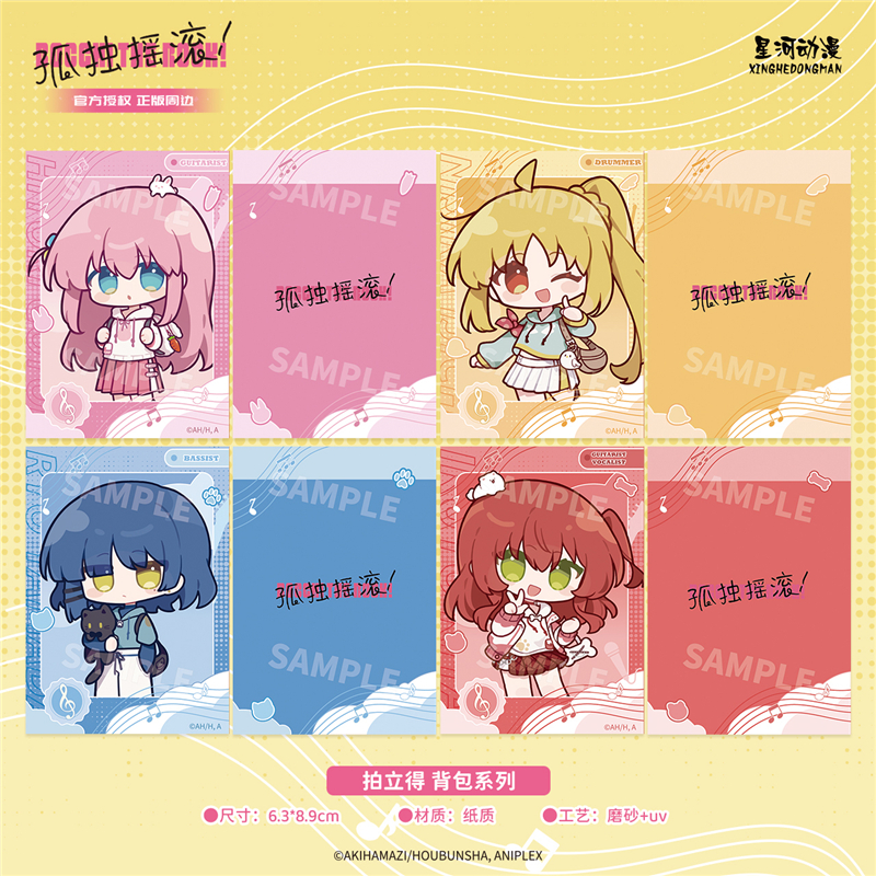 星河动漫正版 孤独摇滚 背包系列  拍立得 动漫周边 官谷