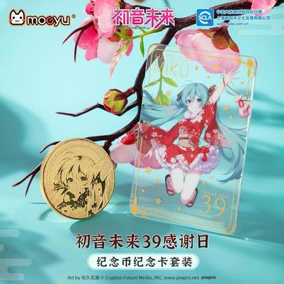 Moeyu正版 初音未来39感谢日限定纪念币纪念卡二次元miku官谷周边