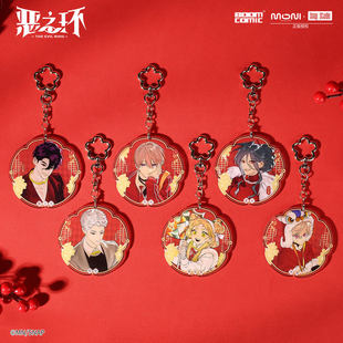 暴蒙正版 恶之环 恭贺新春系列盲抽亚克力挂件 星火 动漫周边官谷