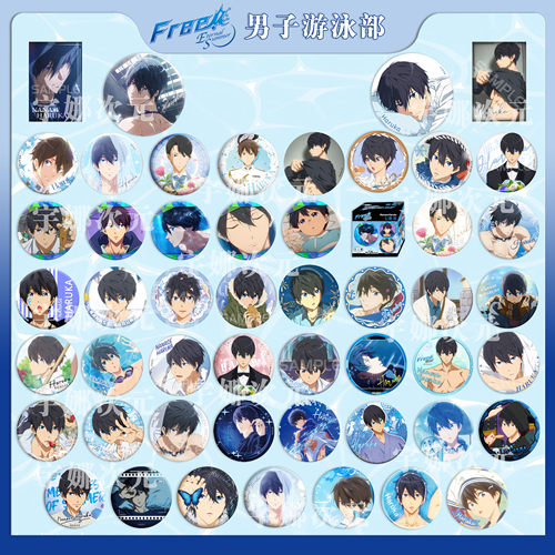 free男子游泳部七濑遥吧唧徽章