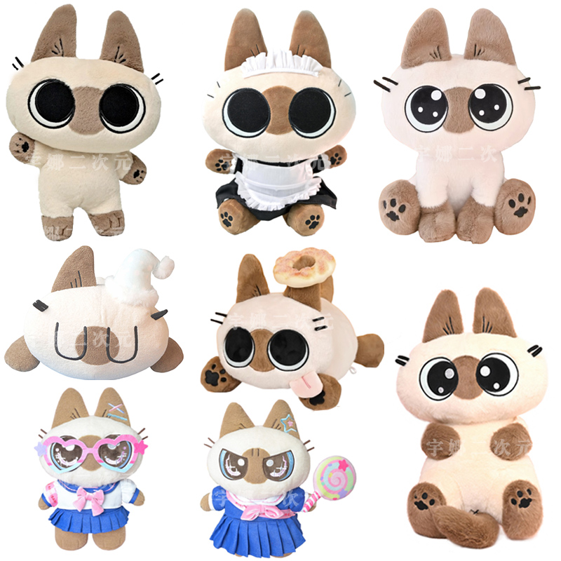 天闻角川正版 暹罗猫小豆泥 毛绒公仔呆坐飞扑女仆小豆泥玩偶官谷