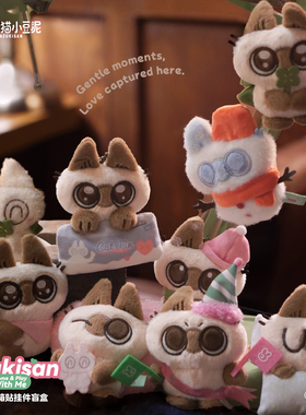 天闻角川 暹罗猫小豆泥 小豆泥的日常系列 毛绒冰箱贴挂件 周边