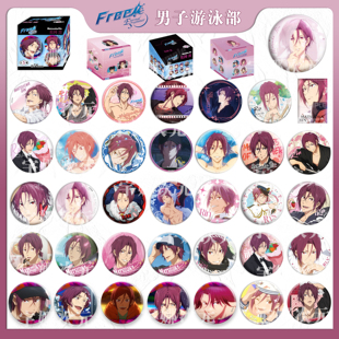 正版 free男子游泳部吧唧/徽章 松冈凛个人池大合集 动漫周边官谷