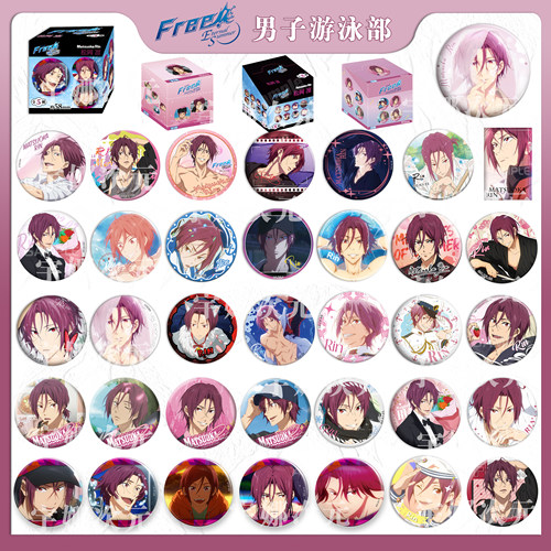 free男子游泳部吧唧松冈凛徽章