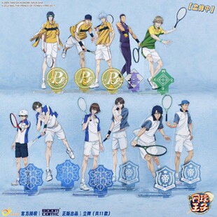 暴蒙正版 新网球王子 亚克力立牌 越前龙马手冢国光迹部景吾 官谷