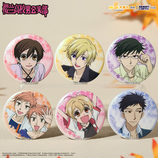 暴蒙正版 《樱兰高校男公关部》 秋日枫叶盲抽徽章 动漫周边 官谷