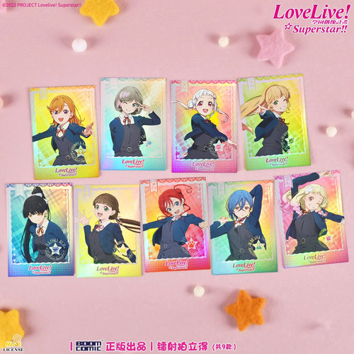 暴蒙正版 LoveLive!Superstar!! 镭射拍立得卡片 唐可可 周边官谷 - 封面