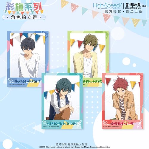 星河正版 Free 彩旗系列拍立得周边 七濑遥 橘真琴 动漫周边 官谷