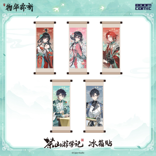 暴蒙正版 物华弥新 茶山游学记系列冰箱贴 蝠桃瓶 扯淡碑 官谷