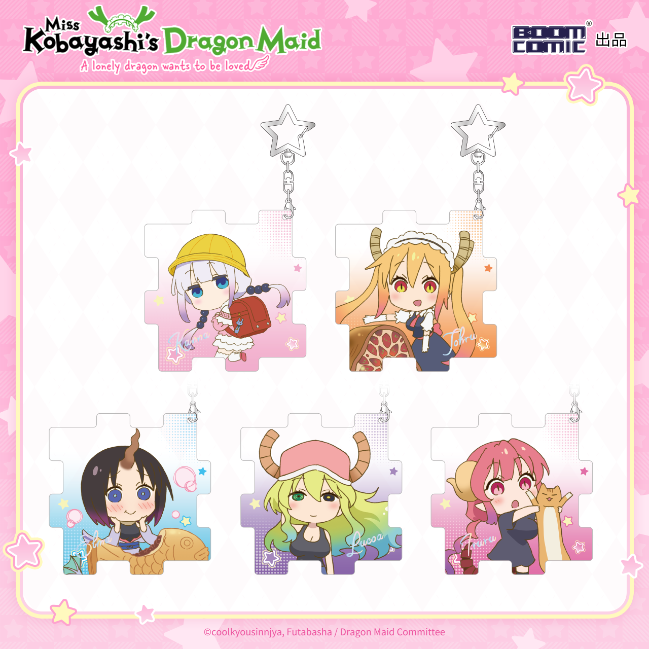 暴蒙正版 小林家的龙女仆 怕寂寞的龙 拼图挂件 康娜托尔 官谷