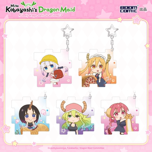 暴蒙正版 小林家的龙女仆 怕寂寞的龙 拼图挂件 康娜托尔 官谷