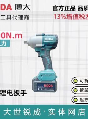 博大PW2000-1000充电式锂电扳手1000N.m大扭力扳手原装正品