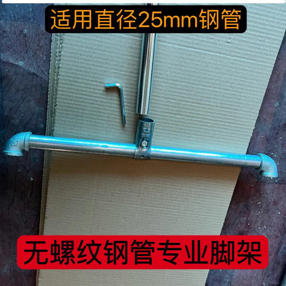 定制维修水管晾衣架脚架配件专业脚架六分管配件钢管镀锌衣架图片