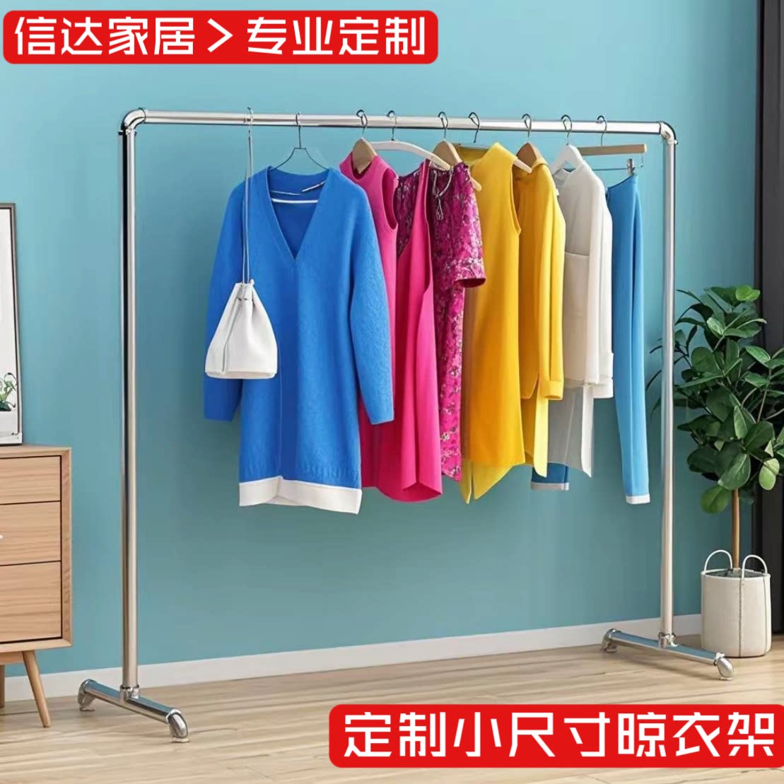 雅莱蒂钢管落地卧室家用阳台晾衣杆可折叠晾衣杆移动简易水管衣架