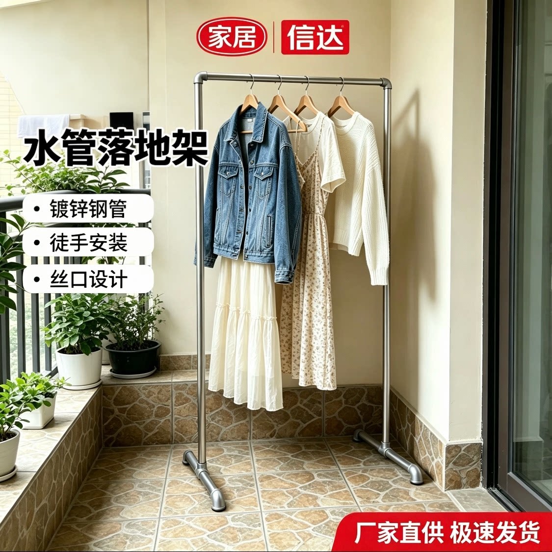 经典百年水管晾衣架镀锌钢管防锈图片