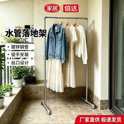 经典衣架水管落地晾衣架加厚上下层夜市摆摊架定制镀锌钢管晾衣架