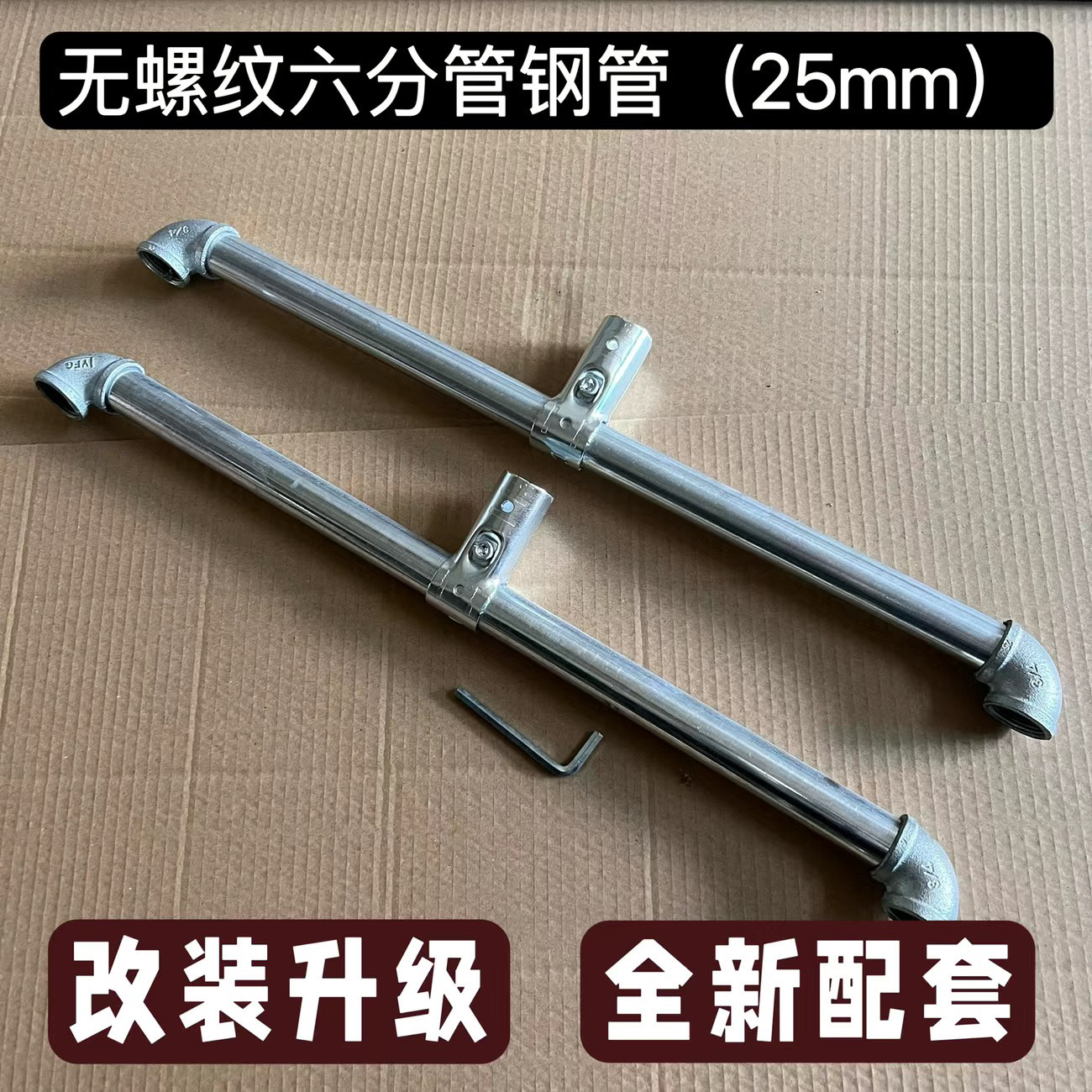 维修脚架水管晾衣架替换脚架配件专业脚架六分管配件钢管镀锌衣架图片