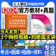 官方中级经济师备考2024年教材历年真题试卷初级母题库押题经济基础知识人力资源管理师工商金融财政税收专业知识与实务考试书建筑