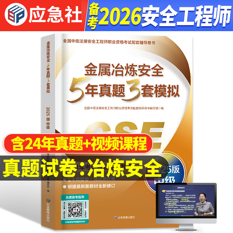 2025安全工程师金属冶炼试卷