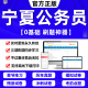 答题本判断推理国考公考资料中公粉笔华图 宁夏公务员考试真题省考2024年教材申论100题行测5000题刷题联考历年真题试卷打印版