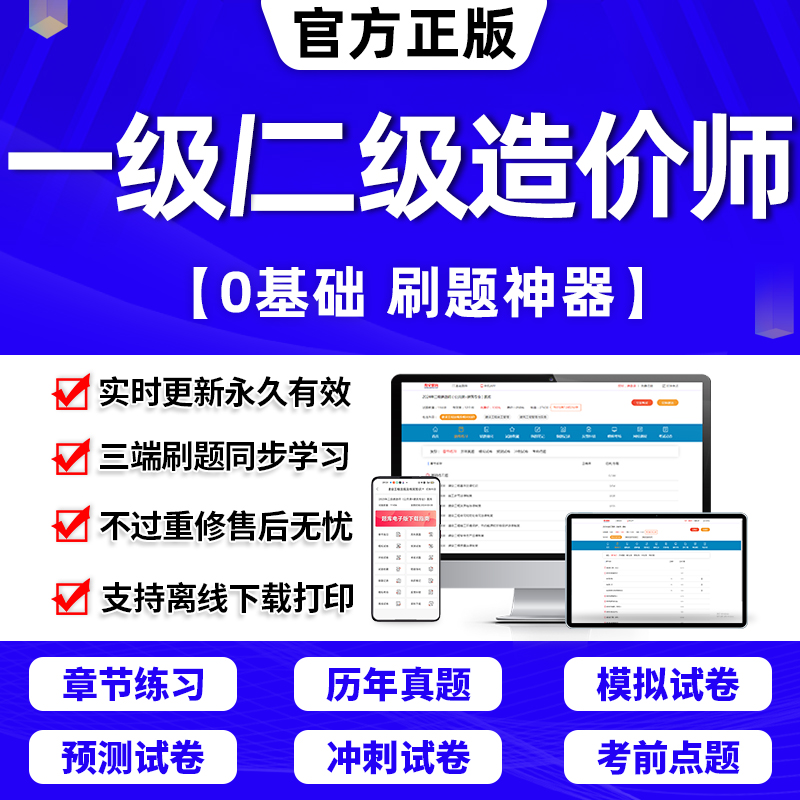 省份任选！2023二造VIP题库软件