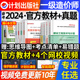 计划社官方注册一级造价师备考2024年教材土建安装历年真题试卷习题集密押题库一造工程师水利交通案例分析计价管理计量网课件2023