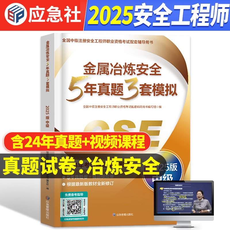2025安全工程师金属冶炼试卷