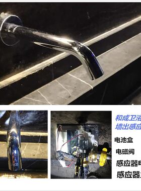 HCG和成卫浴 ， 和成墙出水感应水龙头， 脸盆自动感应水龙头