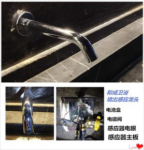 HCG和成卫浴 ， 和成墙出水感应水龙头， 脸盆自动感应水龙头