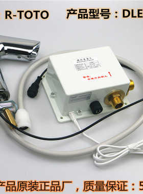RRTOTO自动感应水龙头DLE112AS/DLE113AS/DLE117AS/DLE106/DLE114