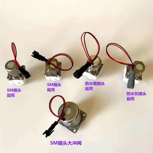 恒洁Hegii小便斗感应器配件5114电磁阀探头电眼电池盒电源适配器