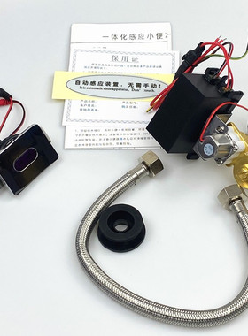 本部箭牌龙/AGYARROW一体化陶瓷小便斗感应器配件箭而牌AGY100A