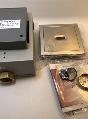 适配箭牌/ARROW全自动大便感应器AGY201AB暗装蹲便器冲水阀箭