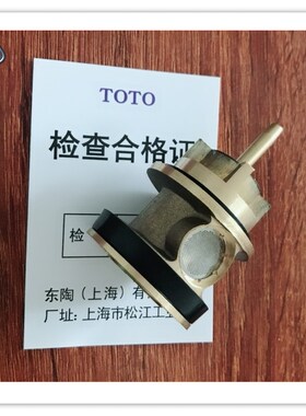 RRTOTO/ DC603VLF/VS 蹲坑脚踏/脚踩/手扳冲洗水阀 阀芯原装正品