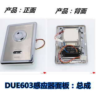 RRTOTO感应蹲便器DUE603U配件 大便手动自动冲水器感应窗面板总成