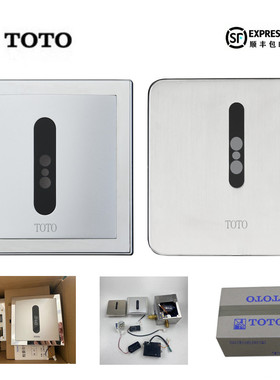 RRTOTO小便斗感应器DUE114/113/115UPK/UPE暗装配件冲洗阀DU106UP
