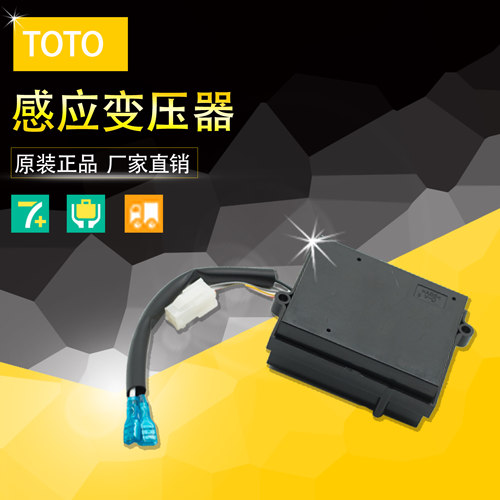 RRTOTO，小便感应器配件 小便斗感应探头/电磁阀/变压器 包邮