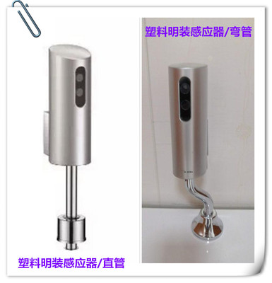 RRTOTO小便斗明装感应器DUE110BK小便器感应式冲洗阀