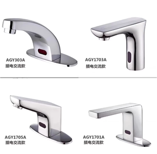 ARROW感应龙头AGY303A 适配箭牌 1701B 1703 1701 原装 1705 正品